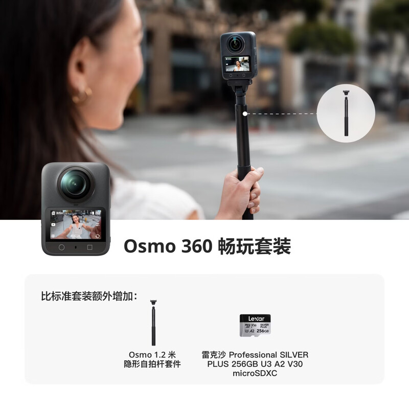 DJI Osmo 360 Play Kit 8K HD panoramic action camera built-in storage anti-shake waterproof motorcycle riding diving ski handheld Vlog camera