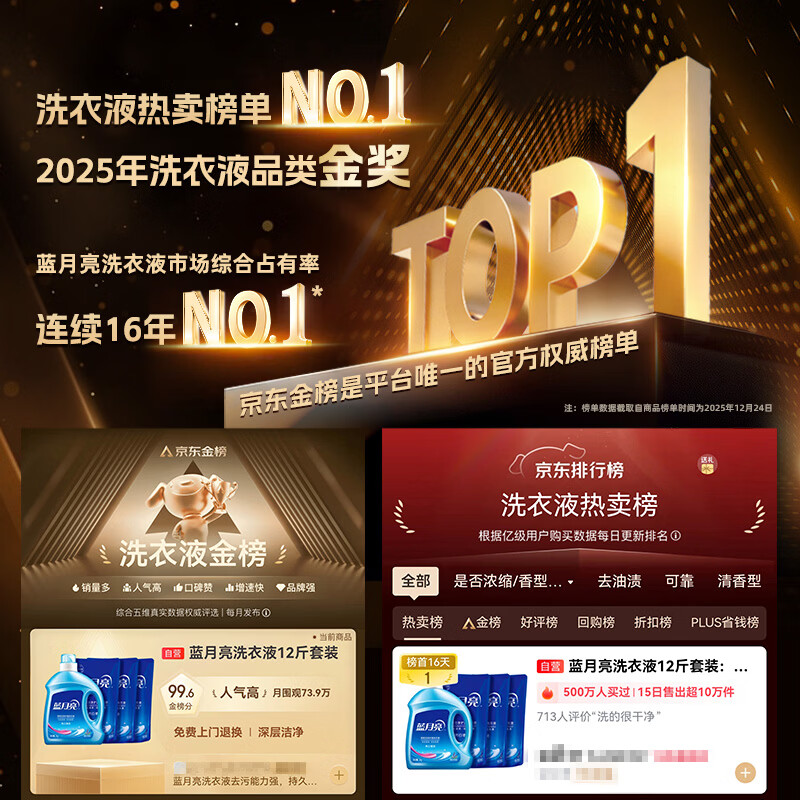 Blue Moon Laundry Detergent 12kg Set Brightening and Brightening Lavender 3kg Bottle + 1kg Bag*3 Fragrance Jingdong Gold Award