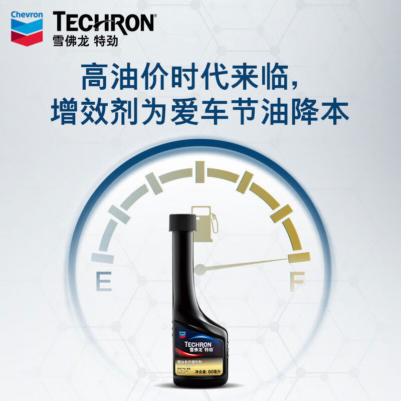 Tejin booster TCP fuel treasure gasoline additive Chevron car carbon removal 60ML 8 bottles Tejin booster 60ml*8 bottles