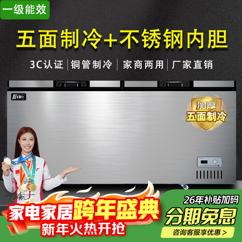 Beijichuan Freezer Commercial Intelligent Temperature Control Horizontal Large Capacity Freezer Household Refrigerated Freezer Display Cabinet Refrigerator Fresh Cabinet Ice Cream Cabinet Five-sided Refrigeration | 2.2 meters long stainless steel liner 1388 titanium gray single temperature
