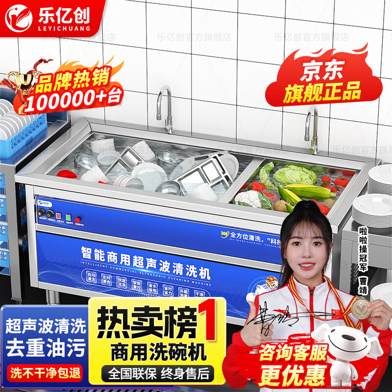 Leyichuang Ultrasonic Dishwasher Commercial Canteen Factory School Desktop Dishwasher Commercial Kitchen Equipment Fully Automatic Small Large Restaurant Catering Hotel Special Cleaning Machine 1.2 Meter Double Pool Intelligent Timing Anti-Dry Burning Luxury Model