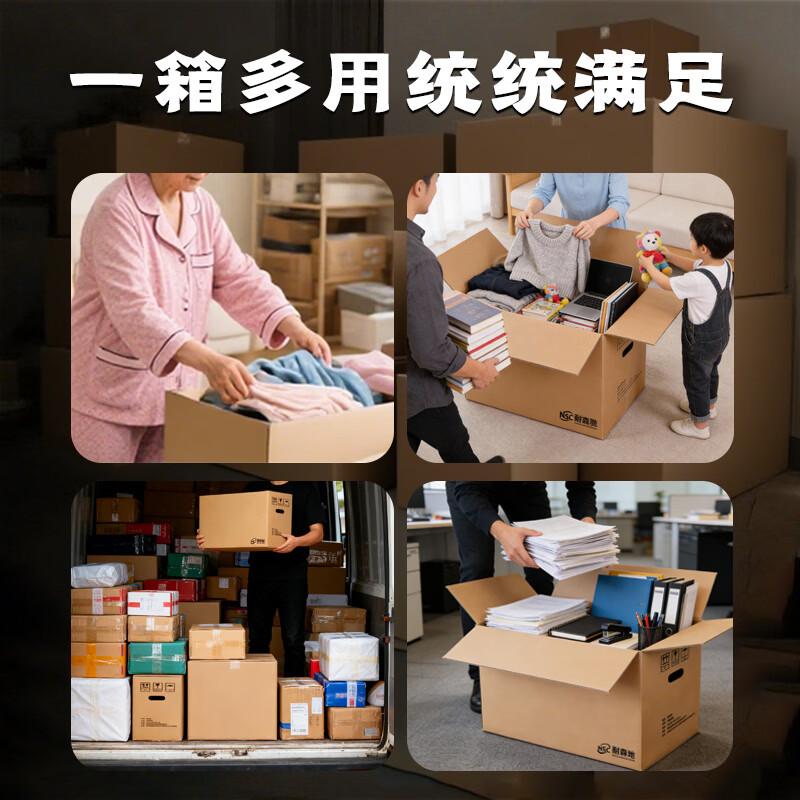 Neisenchi Moving Carton Thickened Extra Large Carton Express Packing Box Storage Box Organizing Box Packaging Carton Box 50*40*40cm/5 pcs/pack NBB-Z05