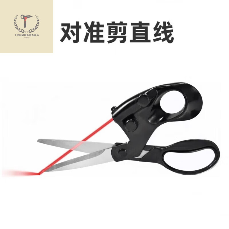 Shushe belt laser scissors, household laser scissors, multifunctional clothing tailoring and tailoring scissors, sharp laser scissors 1 piece