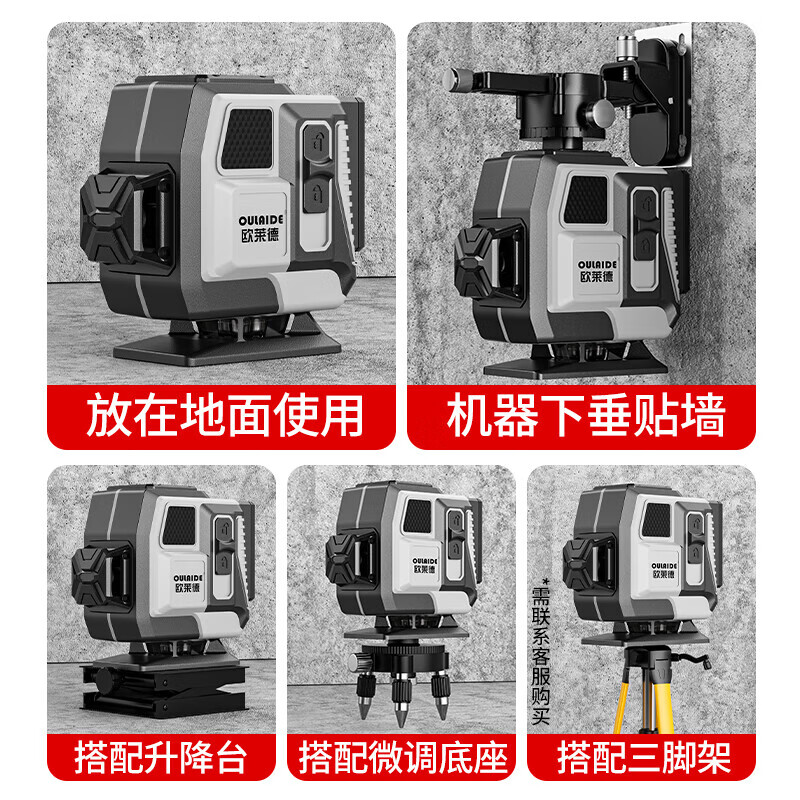 OLED 12-line level high-precision infrared laser level wall-mounted floor automatic leveling tile level 12-line anti-fall engineering grade dual electric + full set of accessories