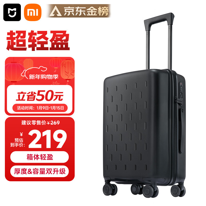 Mijia Xiaomi suitcase 20-inch trolley case boardable case universal wheel suitcase men and women small password box black