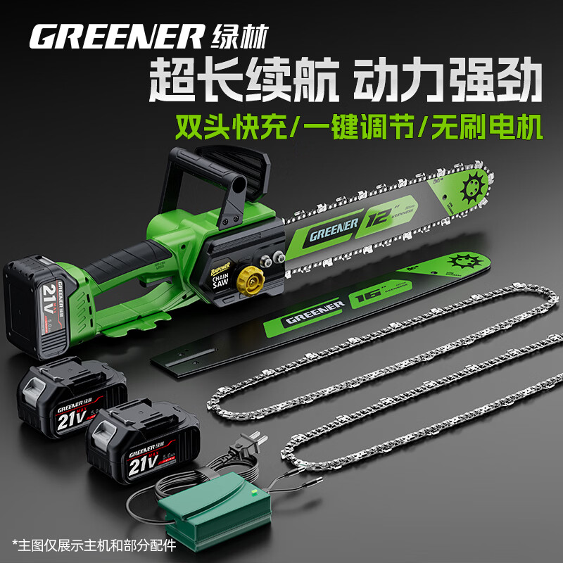 GREENER lithium electric chainsaw household tree sawing electric logging saw rechargeable outdoor electric chain saw lithium battery large capacity 12 inches