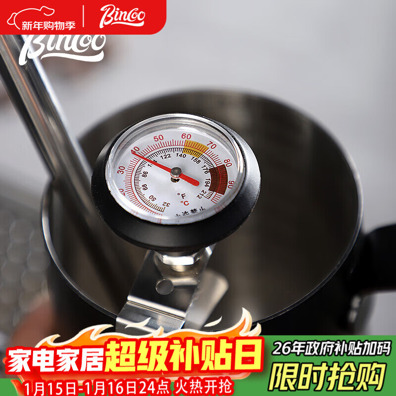 Bincoo coffee thermometer milk frother thermometer hand brewed coffee mechanical needle thermometer with clip