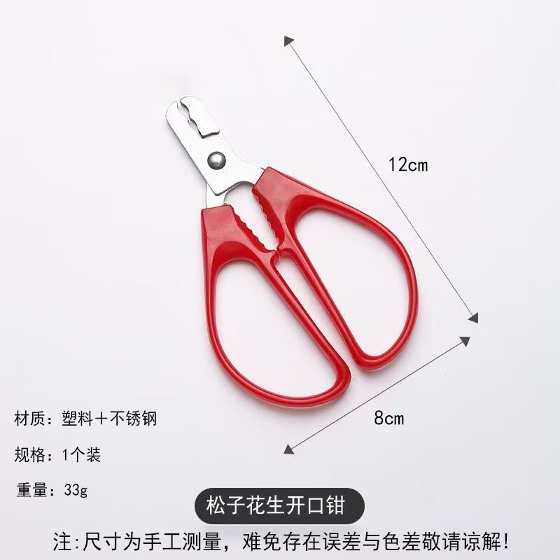 Stainless steel household watermelon pliers for peeling melon seeds and pine nut shells, nut clips for peeling peanut shells, 1 pack