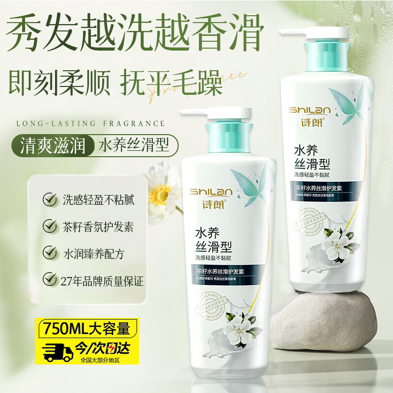 Shilang Tea Seed Water Silky Conditioner for Women with Dry and Frizzy Hair Smoothing Essence Hair Mask 750g