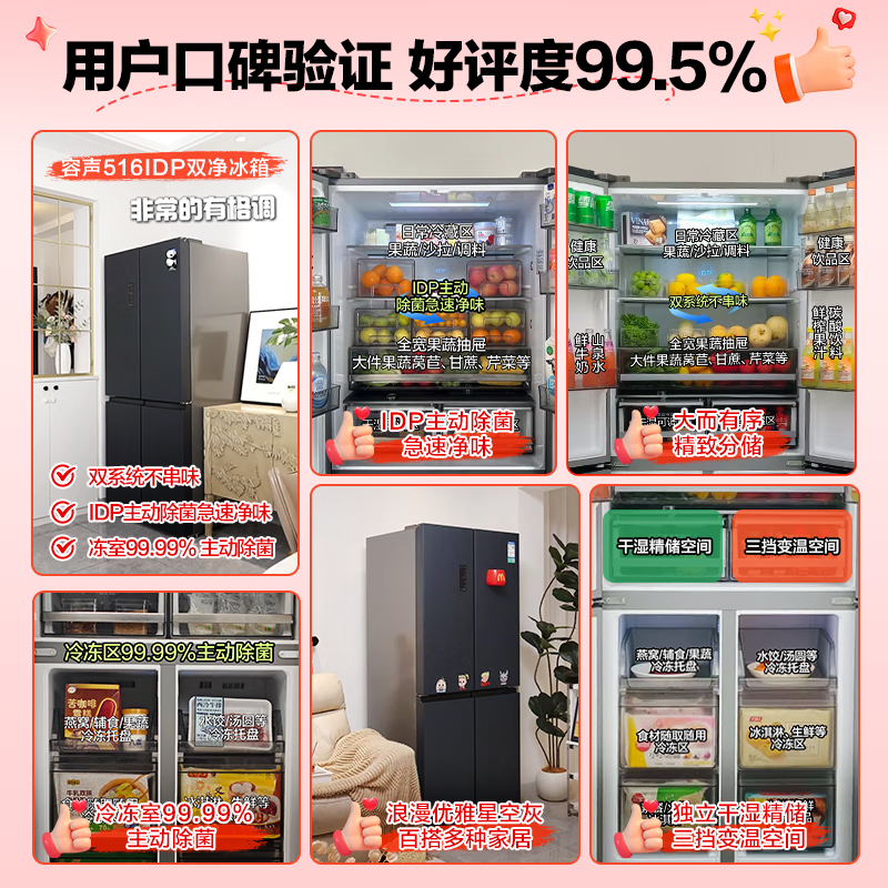 Rongsheng 516 liter double purifier dual system cross-open four-door refrigerator household first-class energy efficiency air-cooled frost-free BCD-516WD1FPA gray 526 cross model national subsidy 20% (grey) new product 516+IDP negative ion sterilization, detoxification and odor + dual system