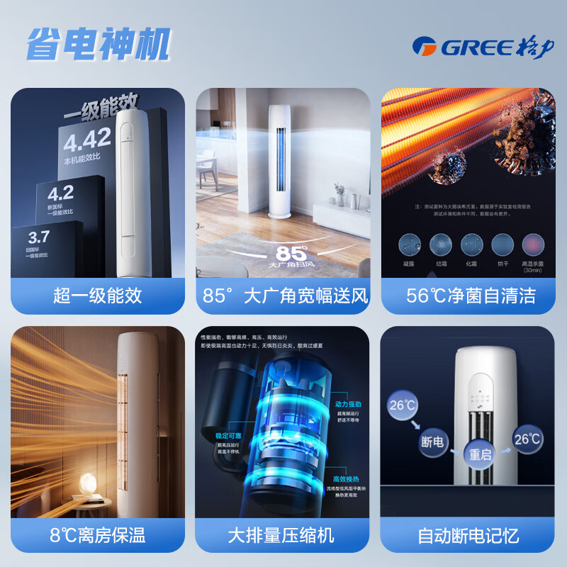 Gree produced Jinghong air conditioner Xiaoliangshen 3 new level energy efficiency inverter pure copper tube energy-saving cabinet machine for living room National subsidy KFR-72LW/JHFNhAa1Bj