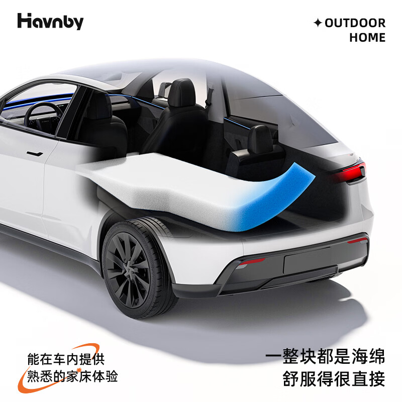 Havnby Anwen white is suitable for Tesla Model Y car-mounted self-inflating single mattress for self-driving travel car lying flat mattress