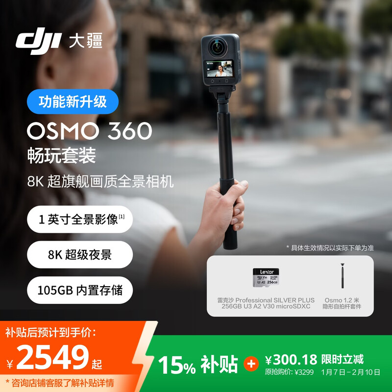 DJI Osmo 360 Play Kit 8K HD panoramic action camera built-in storage anti-shake waterproof motorcycle riding diving ski handheld Vlog camera