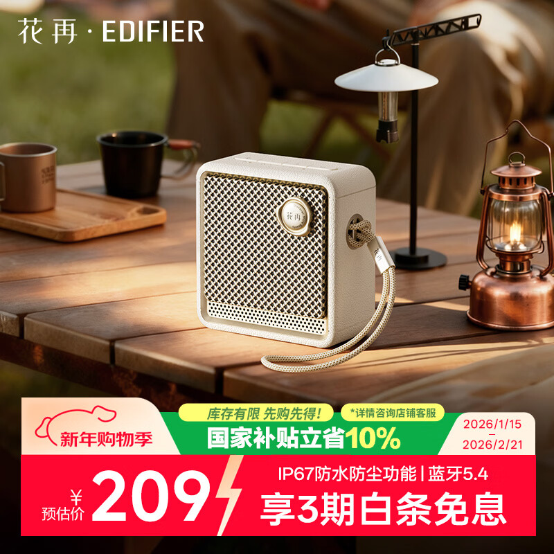 Edifier Evo Nano outdoor portable audio speaker Bluetooth 5.4 home theater high-power high-fidelity mini speaker Fritillary White