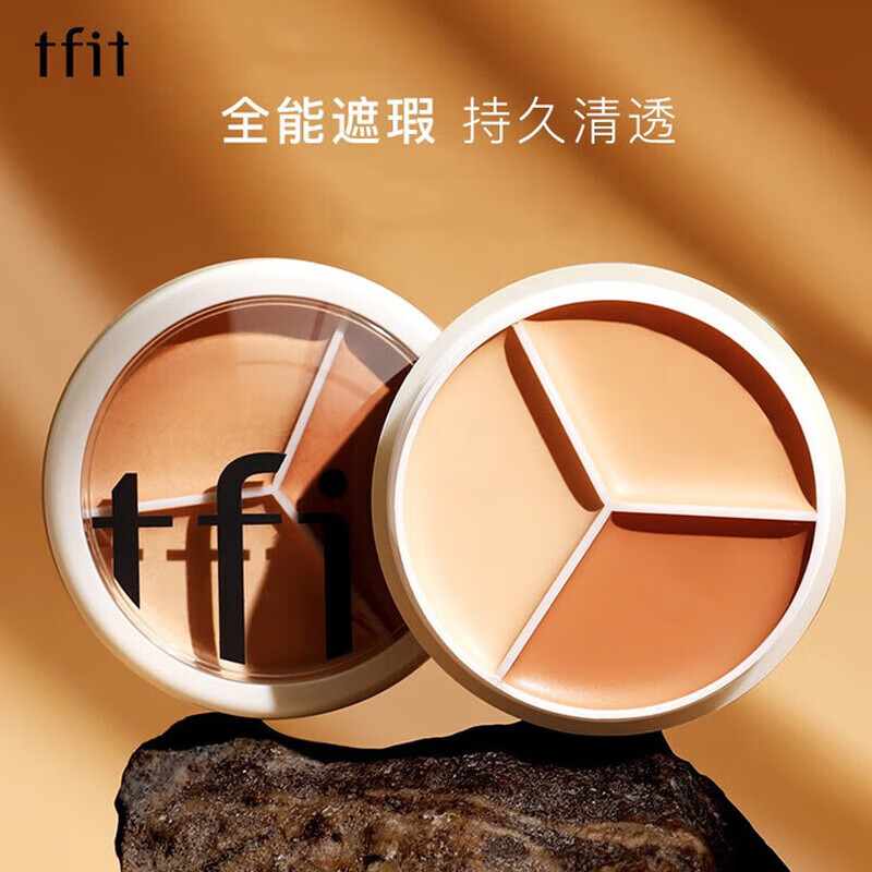 Official authentic Tfit three-color concealer concealer, repair concealer, makeup primer, brightening palette, natural, one box