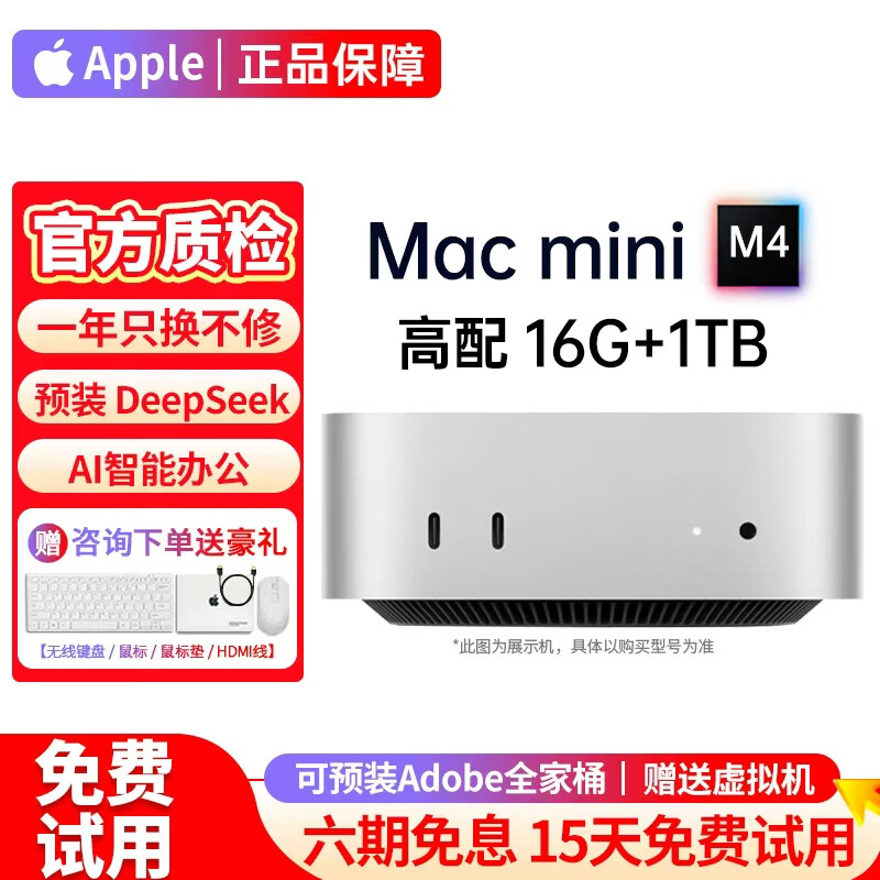 Apple (Apple) Mac mini M4/M4Pro Second-hand Apple mini console Desktop computer AI smart office design game console 99 new original packaging M4-16G-1TB customization only replacement not repair