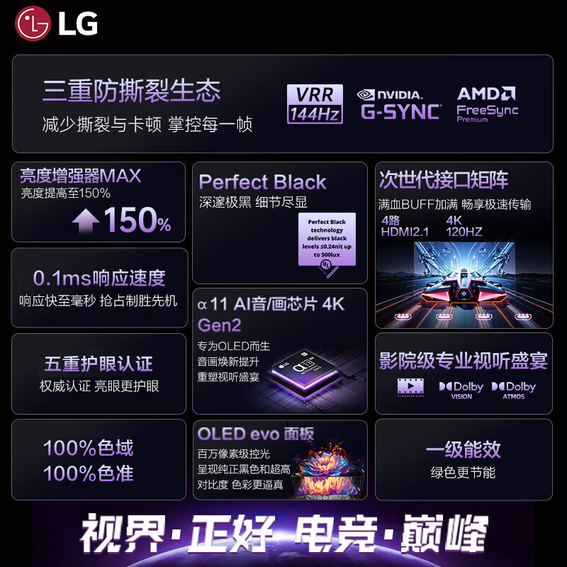 LG's top luxury model JD.com exclusive G5 series 48-inch OLED gaming TV 144Hz high brush 4K ultra-high definition professional gaming monitor OLED48G5PCA