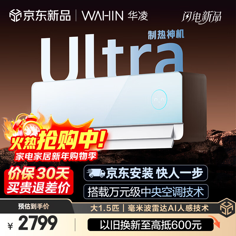 Hualing Air Conditioning Shenji Second Generation Ultra Large 1.5 HP First Class Energy Efficiency Double Row Copper Tube Intelligent Frequency Converter Hang-up Energy Saving KFR-35GW/N8HE1 Ultra Sky Blue