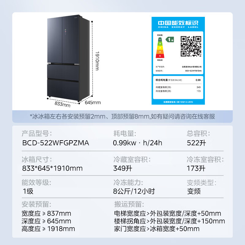 Midea microcrystalline series 522-liter French-style multi-door refrigerator, clean-flavor air-cooled, frost-free, large-capacity, first-class energy efficiency diamond shadow gray BCD-522WFGPZMA trade-in national subsidy