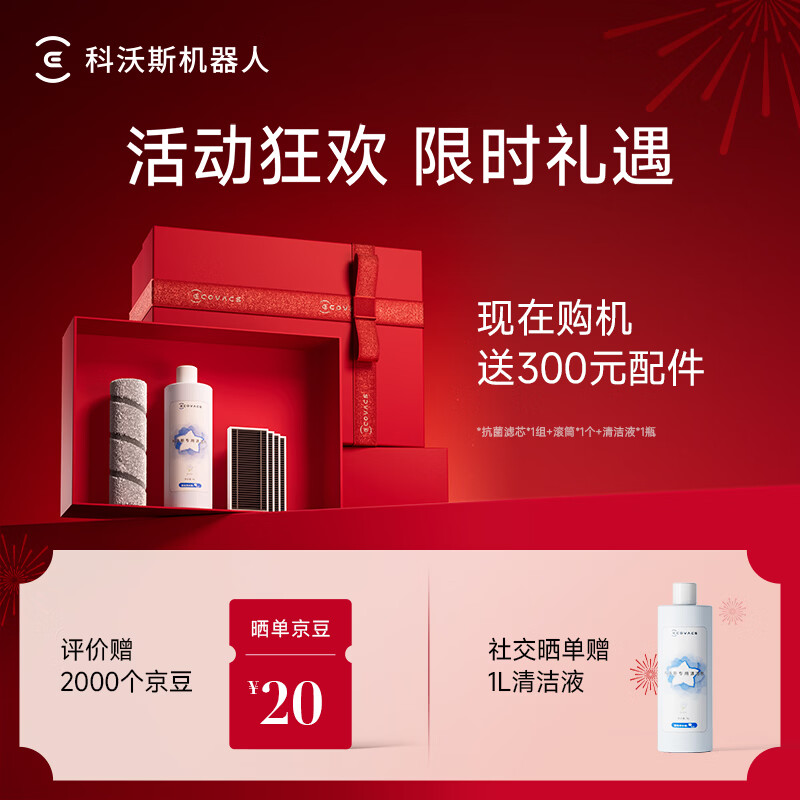 Ecovacs X11 sweeping robot, nationally subsidized floor washing machine, sweeping and mopping integrated automatic cleaning, fully automatic washing and mopping integrated roller, live washing cyclone all-purpose base station version X11 cyclone all-purpose base station version