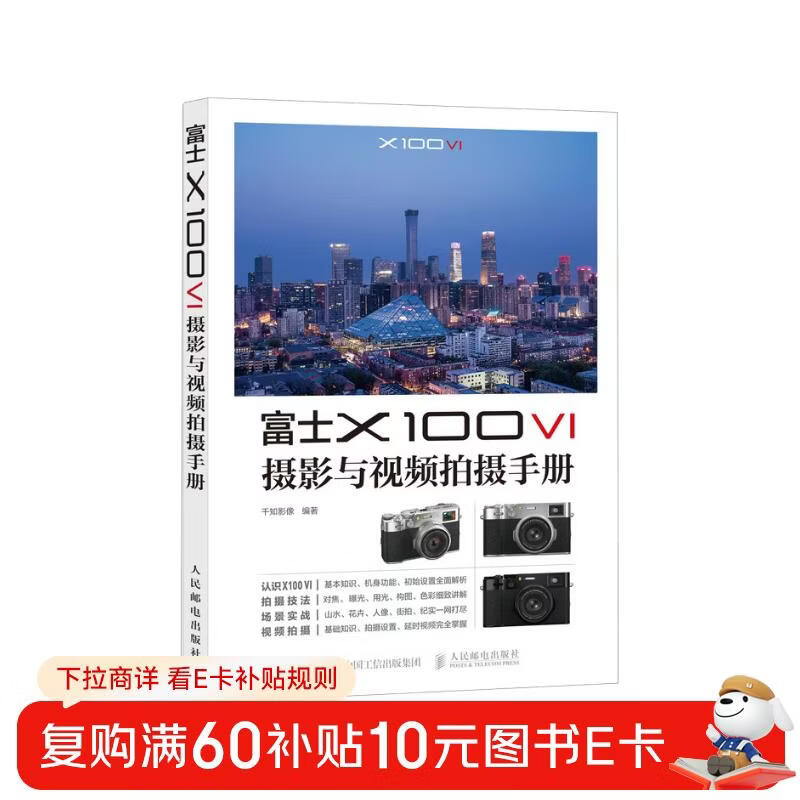 Fujifilm X100VI Photography and Video Shooting Manual Fujifilm Mirrorless Photography Introductory Tutorial Book Fujifilm