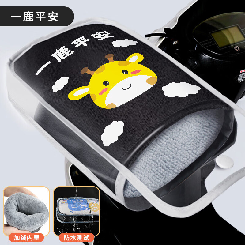 JD Logistics Electric vehicle and motorcycle velvet to keep warm in winter riding high-gloss reflective protective handle cover Upgraded plus velvet high-gloss reflective starry sky astronaut + waterproof cover One size fits all / 1 piece