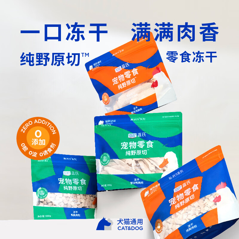 LEGENDSANDY LEGENDSANDY cat snacks freeze-dried cats and kittens whole raw cut cat food companion chicken breast pellets 100g