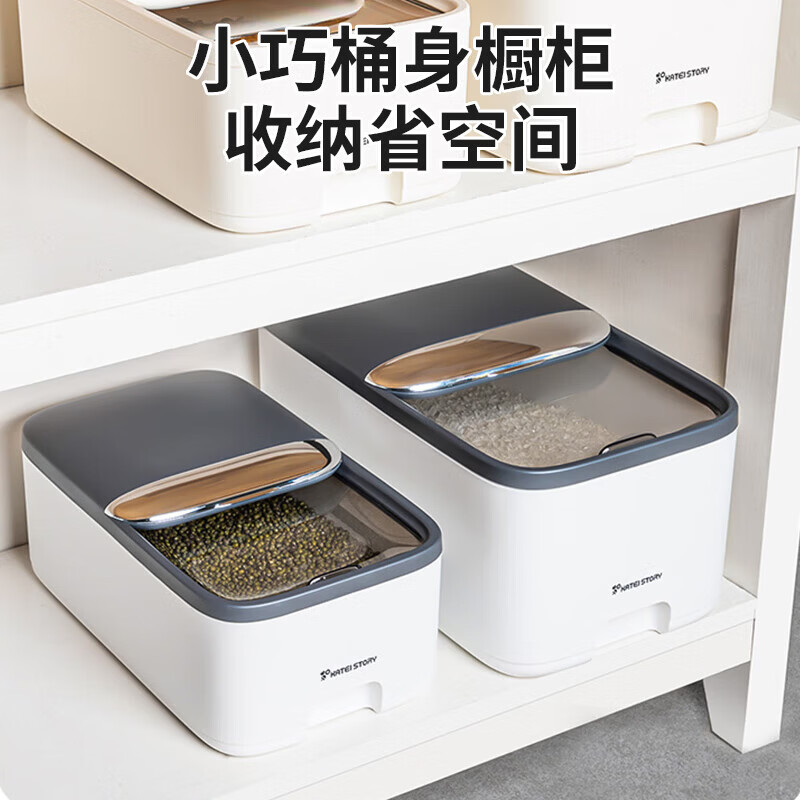 Home Story (KATEI STORY) Japanese food grade special rice bucket insect-proof rice storage box household kitchen flour bucket rice cylinder rice storage box noodle bucket white gray small rice bucket 10 catties