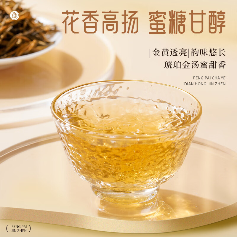 Feng Brand Black Tea Dianhong Golden Needle Premium Yunnan Fengqing Dianhong Tea Sweet Flavor Tea Single Can 60g