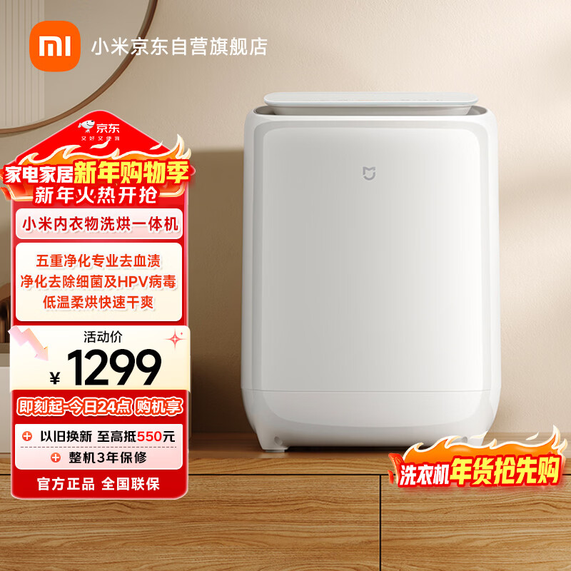 Mijia Xiaomi Underwear Children's Washing Machine Fully Automatic Drying and Washing Integrated High-Temperature Boiling and Washing to Eliminate Bacteria and Mites Rent National Subsidy XHQB05MJ101W