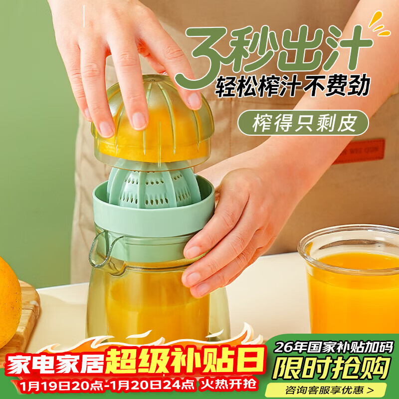 Meizhikou orange juice press manual juicer small household residue juice separation orange juice cup portable