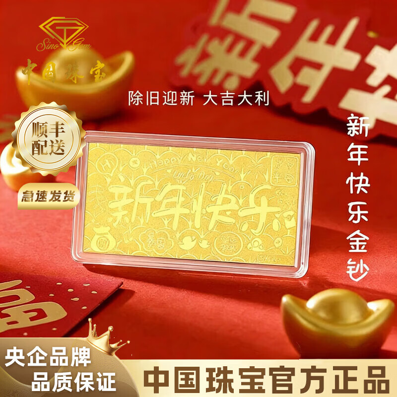 Chinese Jewelry Happy New Year Gold Gold Banknote 999 Pure Gold Piece Pure Gold Investment Gold Collection Ornament New Year Gift for Girlfriend Gold Weight Approximately 0.1g Happy New Year Gold Banknote