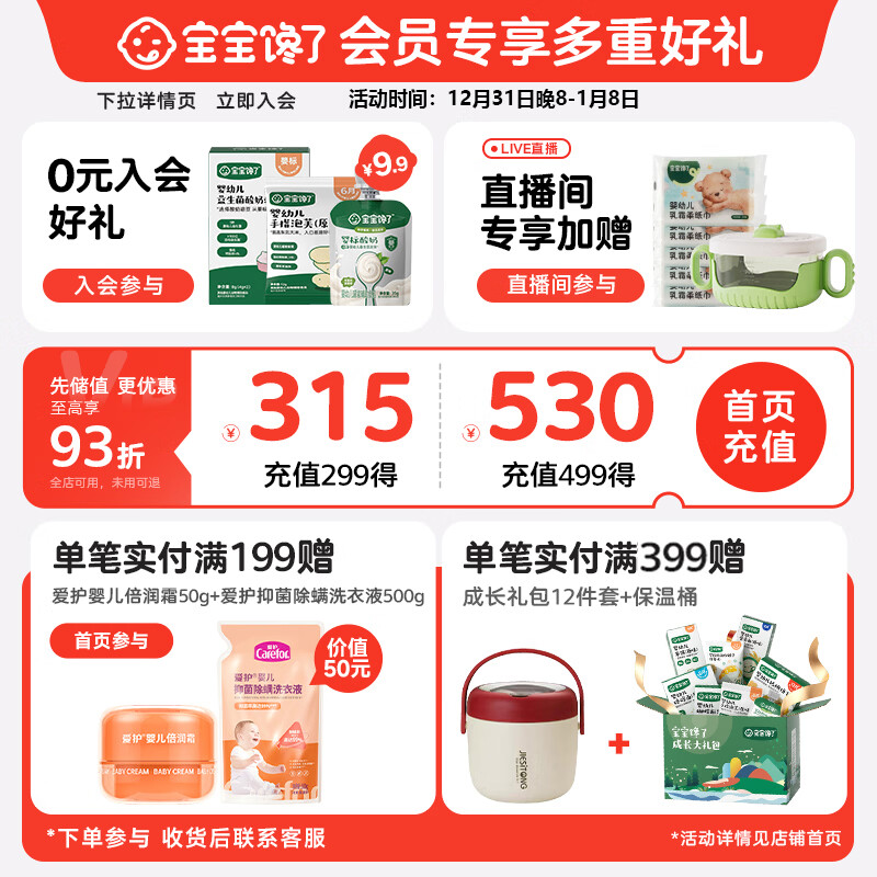 Baby is greedy for infant and toddler instant noodles, chicken and mushroom noodles 14g, travel supplement meal, ready-to-eat baby noodles for 10 months+