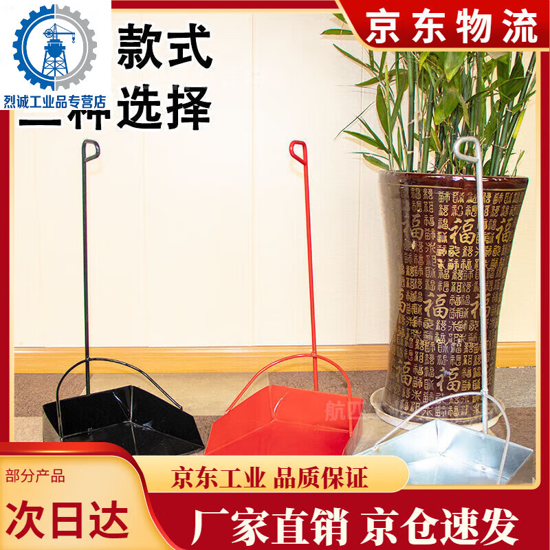 Iron dustpan, sanitation, iron dustpan, household broom, leather dustpan, garbage shovel cleaning, iron dustpan, thickened dustpan, large thickened black dustpan