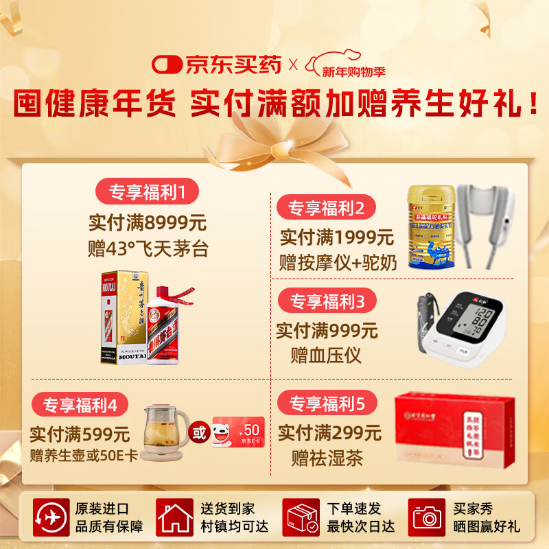 DNG imported gamma globulin, bovine colostrum, iron, seasonal enhancement of immunity, nutritional supplements for children and adults*2 bottles