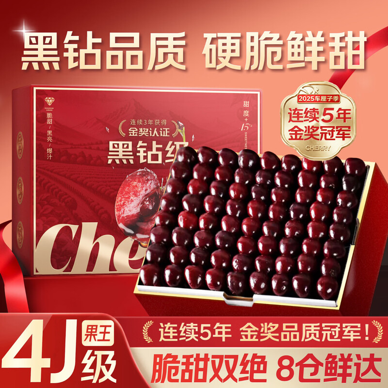 Fourth Uncle Fruits and Vegetables Chilean Cherries JD - Next Day Delivery to Many Places Cherries 3j4j Grade New Year's Gift Box Fruit Gift Box 3kg (net weight) Value Pack - 80% Select Delicious Gift Box* Luxurious Grade Crisp and Sweet 4J Black Diamond Fruit King 32-34mm