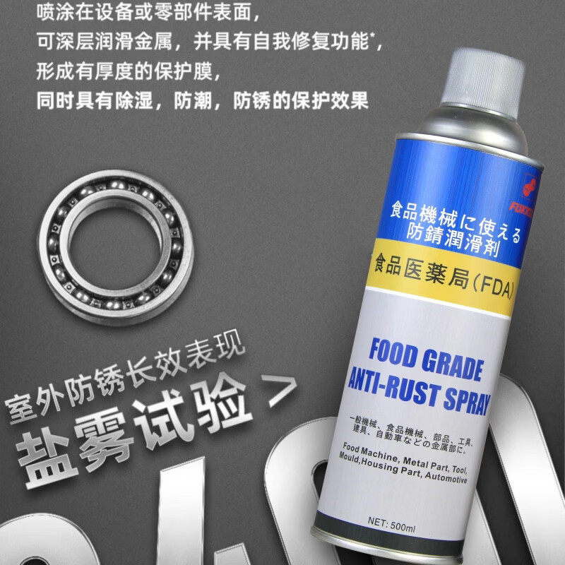 Japan's Fugao FUKKOL F-class anti-rust agent cosmetics and pharmaceuticals mold machinery gear anti-rust oil mold gasification type anti-rust agent_500ML_transparent color