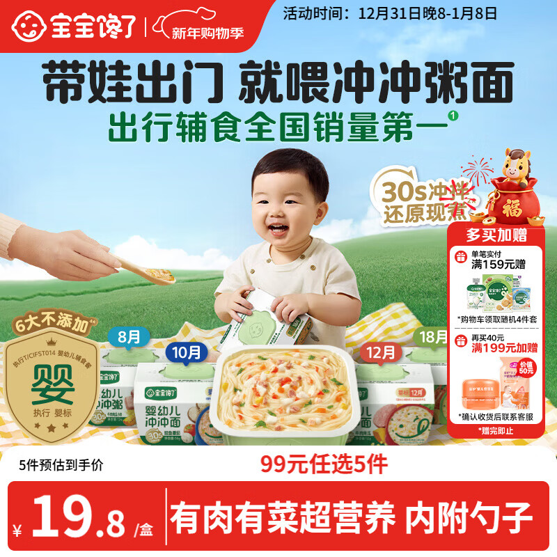 Baby is greedy for infant and toddler instant noodles, chicken and mushroom noodles 14g, travel supplement meal, ready-to-eat baby noodles for 10 months+