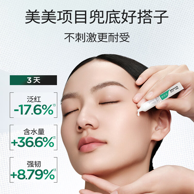 Runbaiyan White Gauze 3.0 Barrier Repair Second-Pulse Essence 5 Repair, Stable, Soothing and Moisturizing Skin Care Products Trial