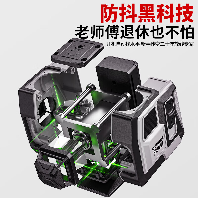 OLED 12-line level high-precision infrared laser level wall-mounted floor automatic leveling tile level 12-line anti-fall engineering grade dual electric + full set of accessories