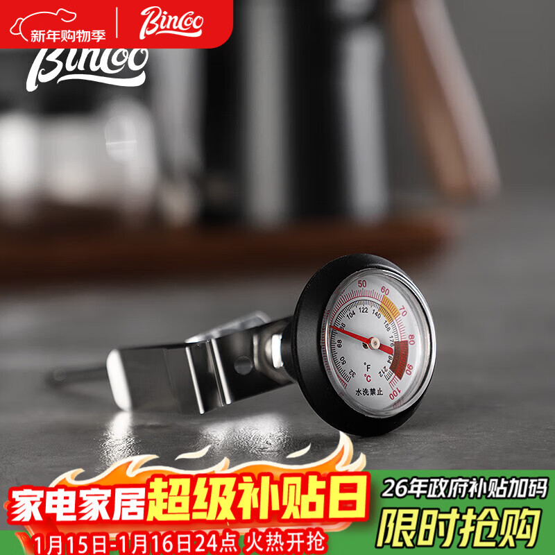Bincoo coffee thermometer milk frother thermometer hand brewed coffee mechanical needle thermometer with clip