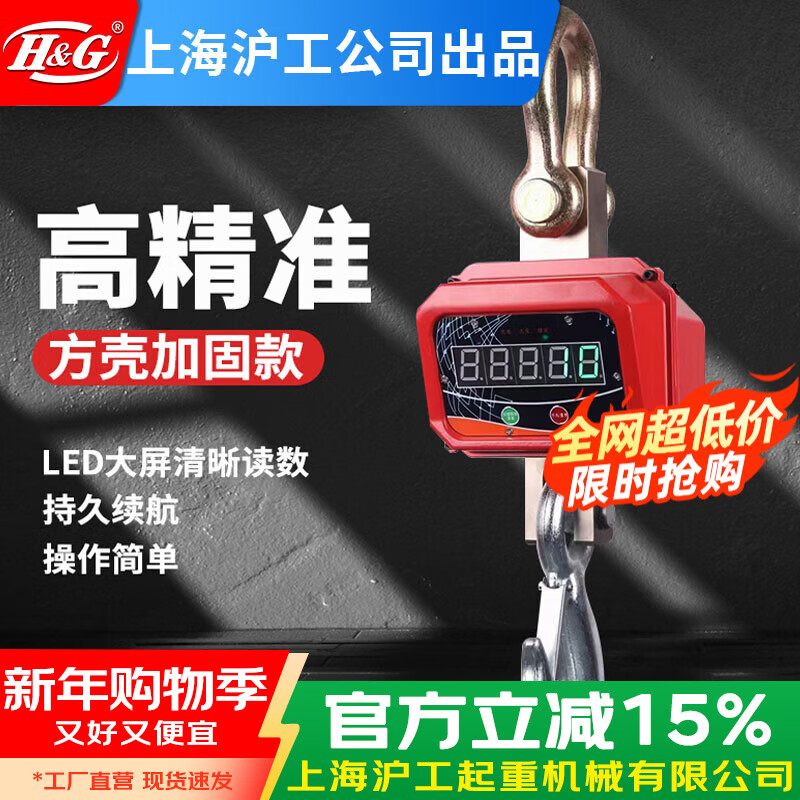 HGQZ electronic crane scale, hook scale, wireless remote control, Bluetooth crane scale, high-precision hook scale, 1 ton 2T driving crane scale, square shell anti-collision model, 5 tons + wireless handheld display