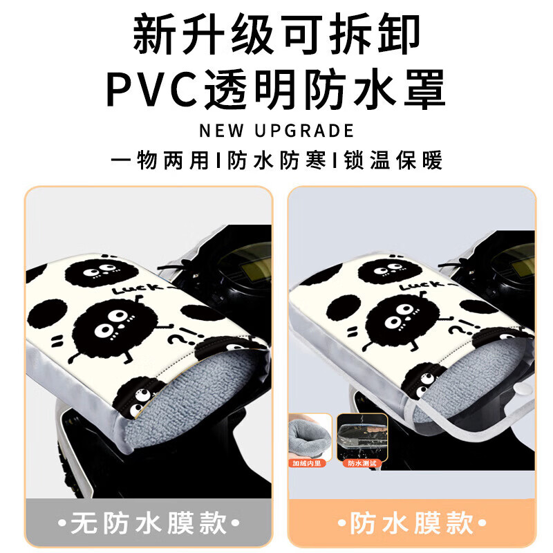 JD Logistics Electric vehicle and motorcycle velvet to keep warm in winter riding high-gloss reflective protective handle cover Upgraded plus velvet high-gloss reflective starry sky astronaut + waterproof cover One size fits all / 1 piece