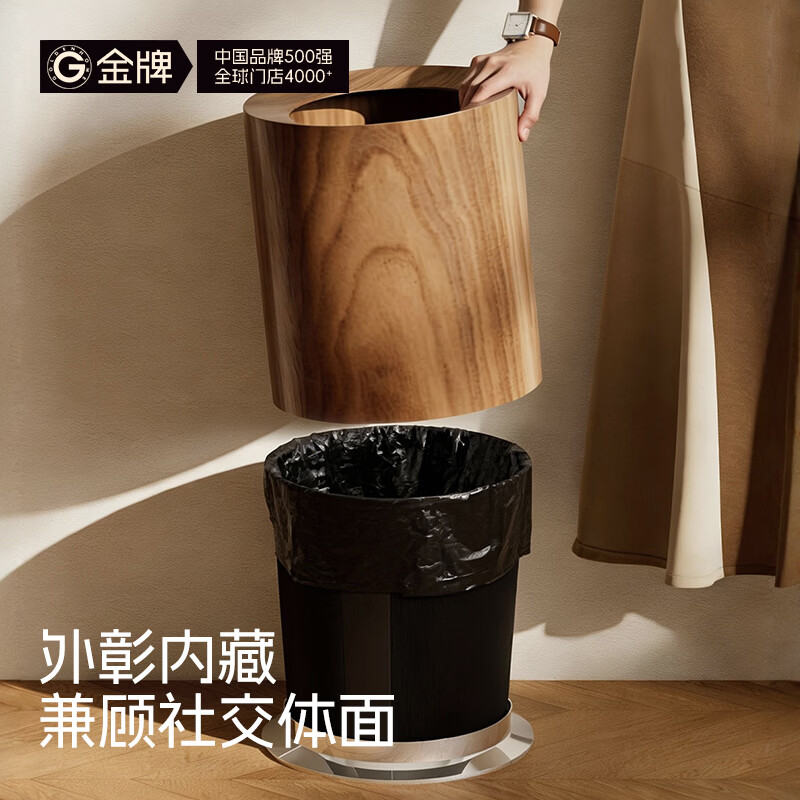 Goldenhome Kitchen Cabinet (GOLDENHOME) Living Room Antique Style Trash Can Imitation Walnut Wood Grain Light Luxury High-End Bedroom High-Looking Internet Celebrity 2026 Latest Style Medieval Style Upgraded Walnut Color Double Bucket Trash Can 12L - With Base
