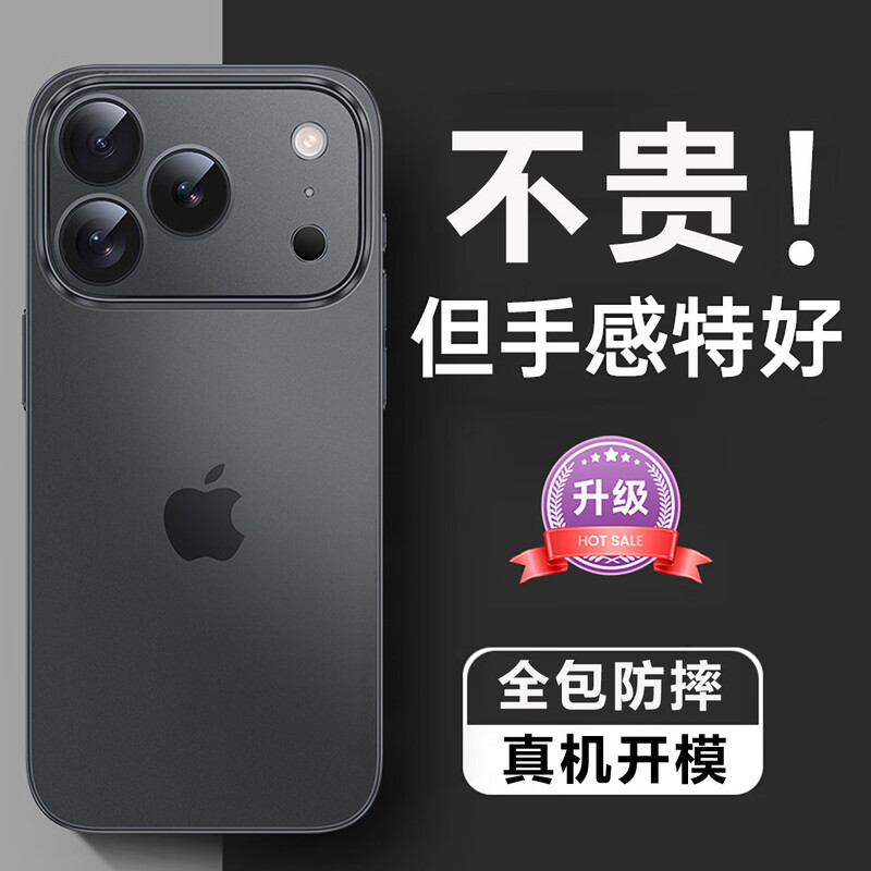 Suitable for Apple 17pro mobile phone case new 17Air ultra-thin anti-fall all-inclusive transparent protective case promax advanced transparent black all-inclusive frosted case iPhone17