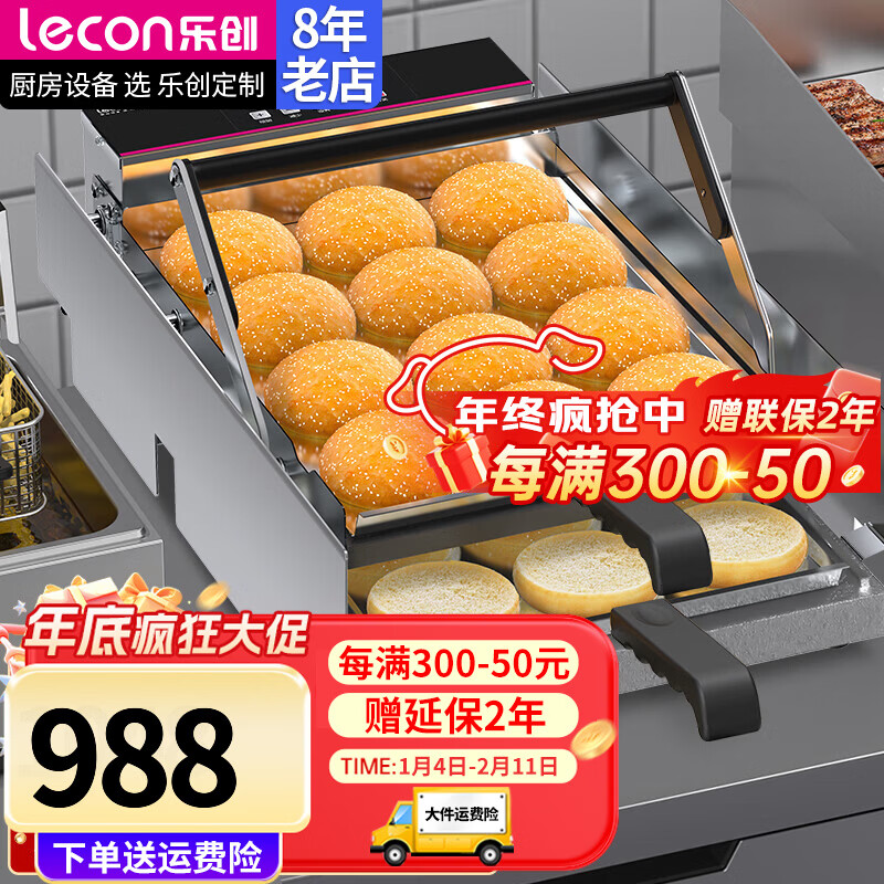 Lecon hamburger machine, commercial stall bread machine, hamburger oven, fully automatic hamburger oven, electric heating bread oven, household burger shop special pickling machine and equipment 212 computer intelligent model D