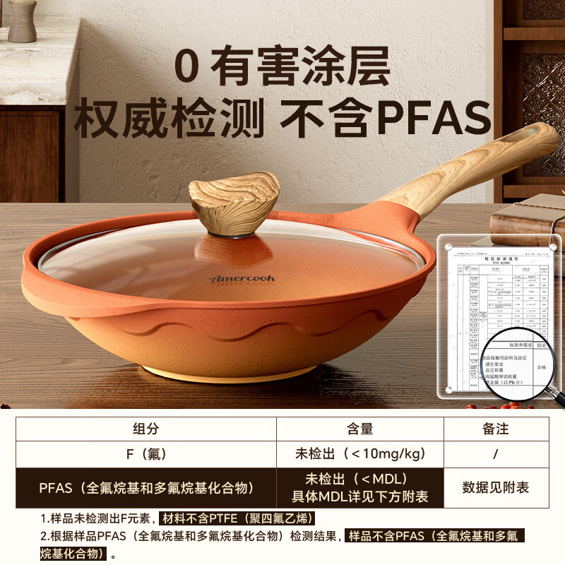 Amercook pot set clay non-stick pan wok Alfita kitchen utensils full set pan induction cooker gas universal retro clay wok + frying pan 2-piece set