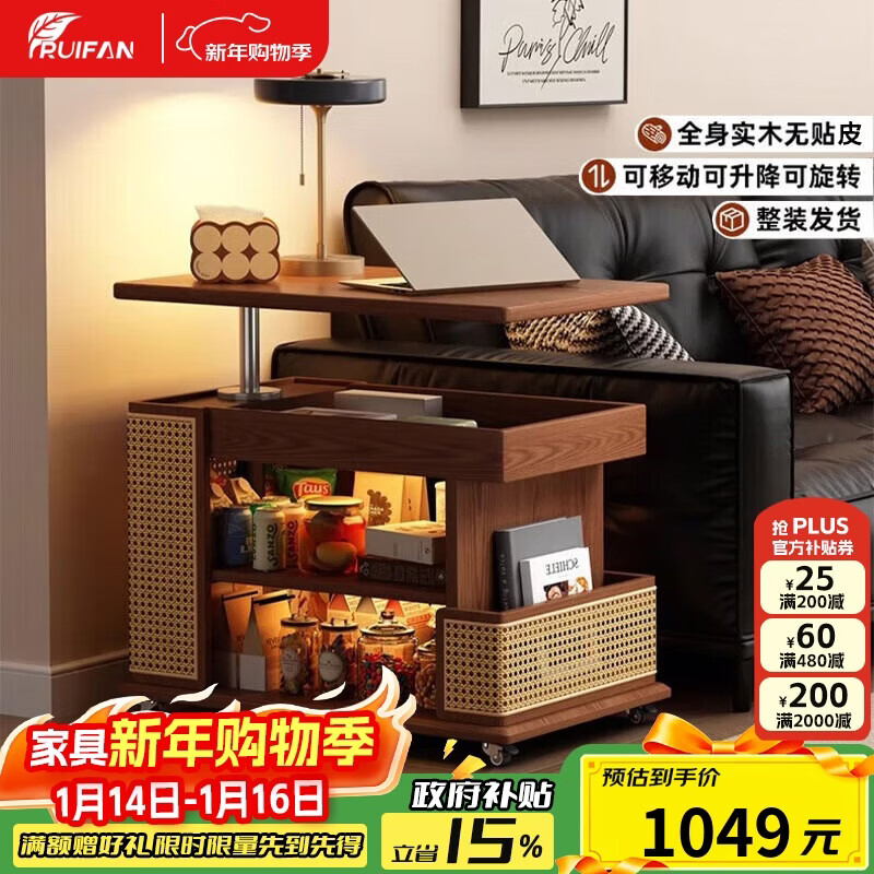 Ruifan solid wood movable coffee table, sofa, side table, liftable side cabinet, small apartment side table, living room, multi-functional trolley