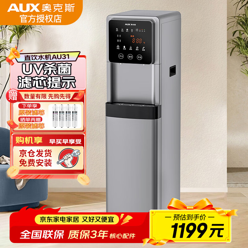 Oaks commercial water purifier, water boiler, commercial water dispenser, direct drinking water dispenser, large flow filter water purifier, company office factory, pure drink heating all-in-one machine AU31 starry sky gray