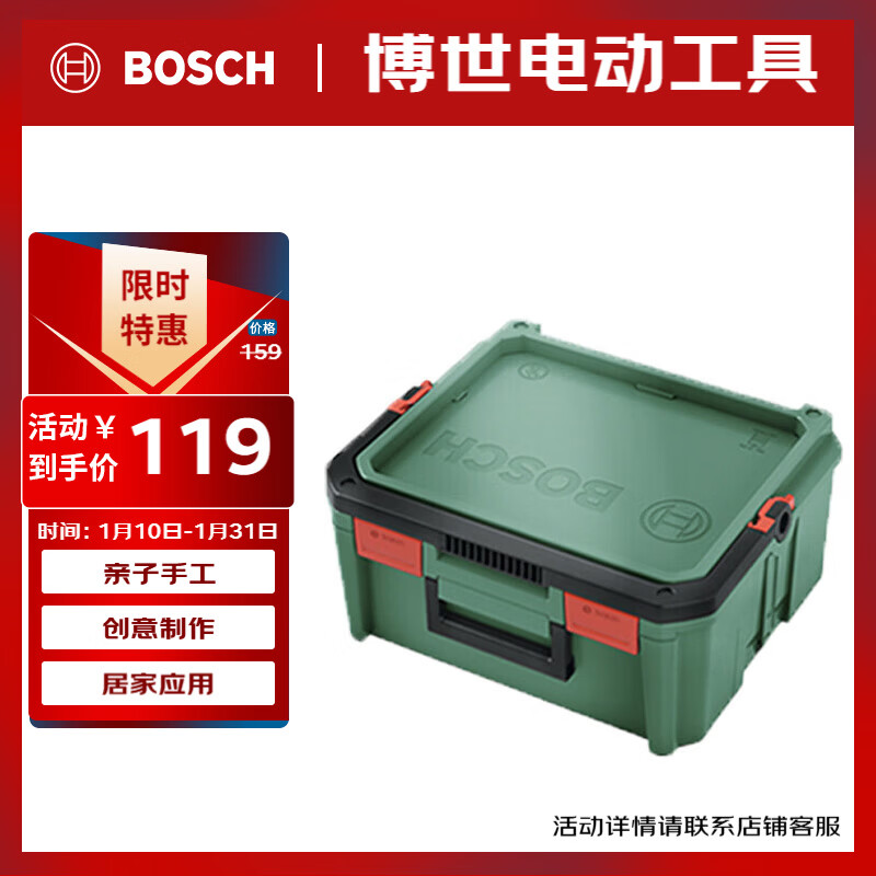 BOSCH multifunctional DIY toolbox storage box M model